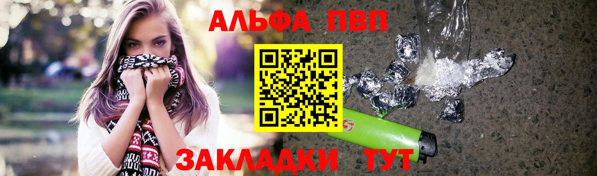 Alpha PVP СК КРИС  Alpha-PVP мука  Электрогорск  Вход с VPN 
