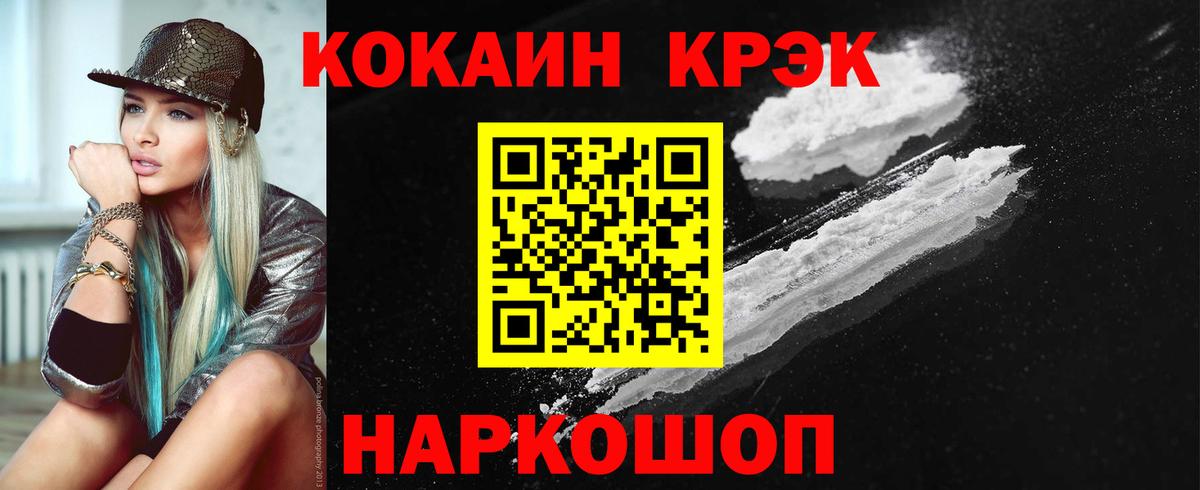 COCAIN Колумбийский  Cocaine Columbia  Электрогорск  Вход с VPN 
