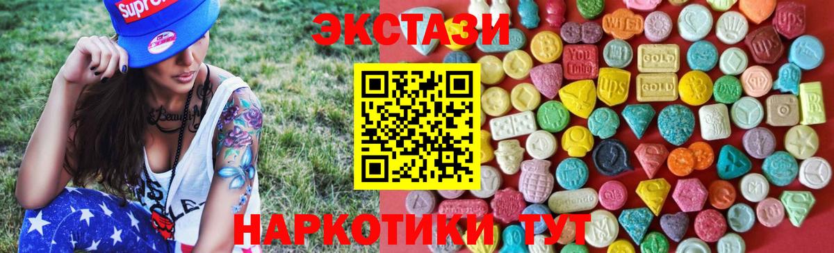 Ecstasy  Ecstasy louis Vuitton  Ecstasy Punisher  Вход с VPN  Электрогорск 