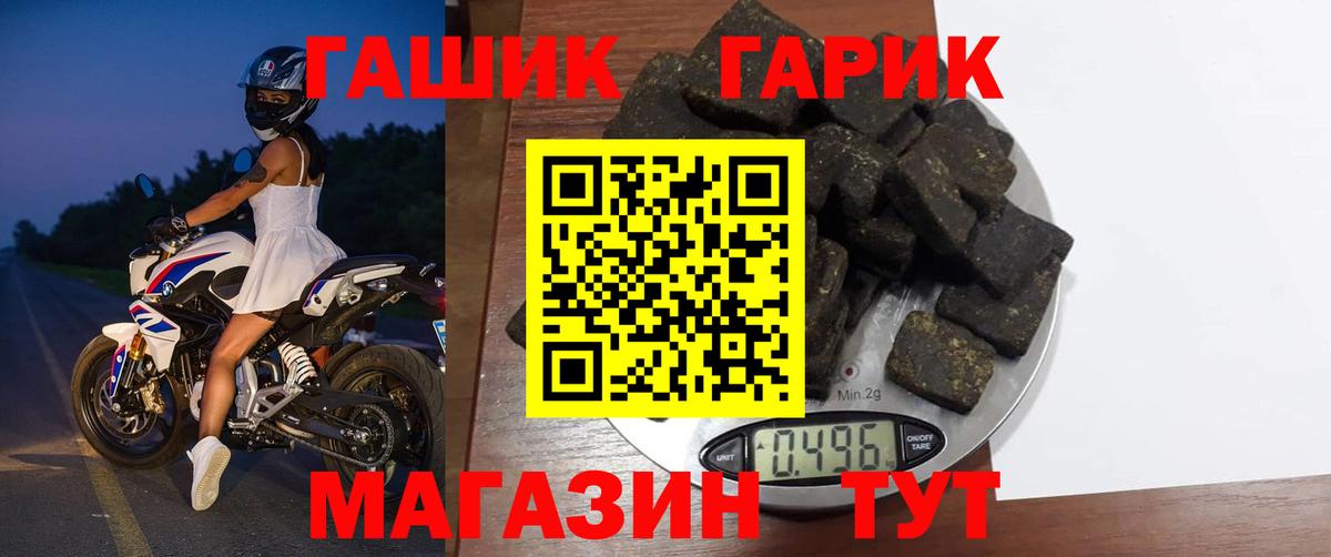ГАШ гарик  Вход с VPN  Электрогорск  ГАШ Изолятор 
