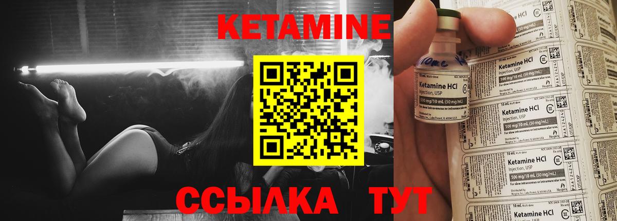 Электрогорск  Кетамин VHQ  Вход с VPN 