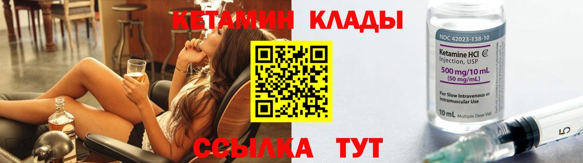 Кетамин ketamine Электрогорск