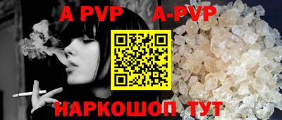 ALPHA-PVP Малгобек