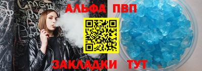 ALPHA-PVP Малгобек