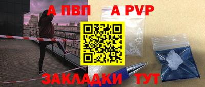 ALPHA-PVP Малгобек
