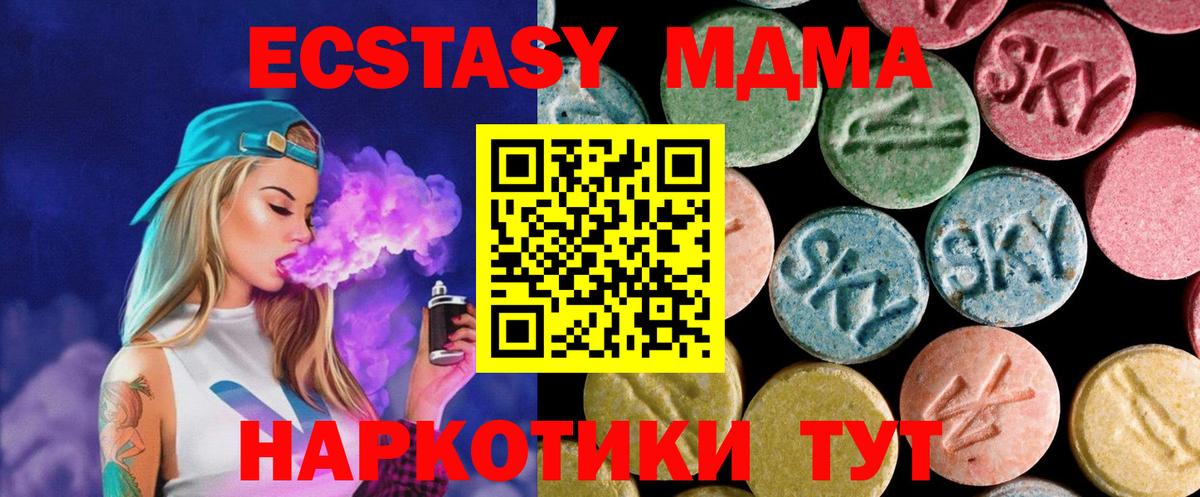 MDMA молли  МДМА молли  Электрогорск  Вход с VPN 