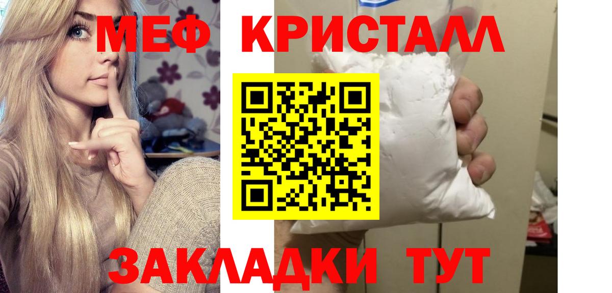 Мефедрон кристаллы  Меф  Электрогорск  как найти закладки  Меф  Вход с VPN 