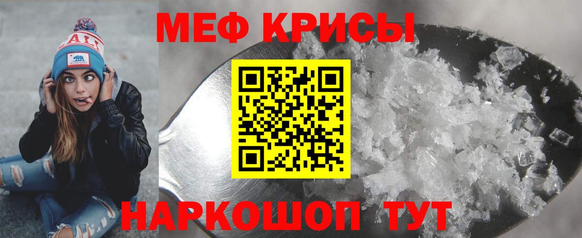 Меф  Электрогорск