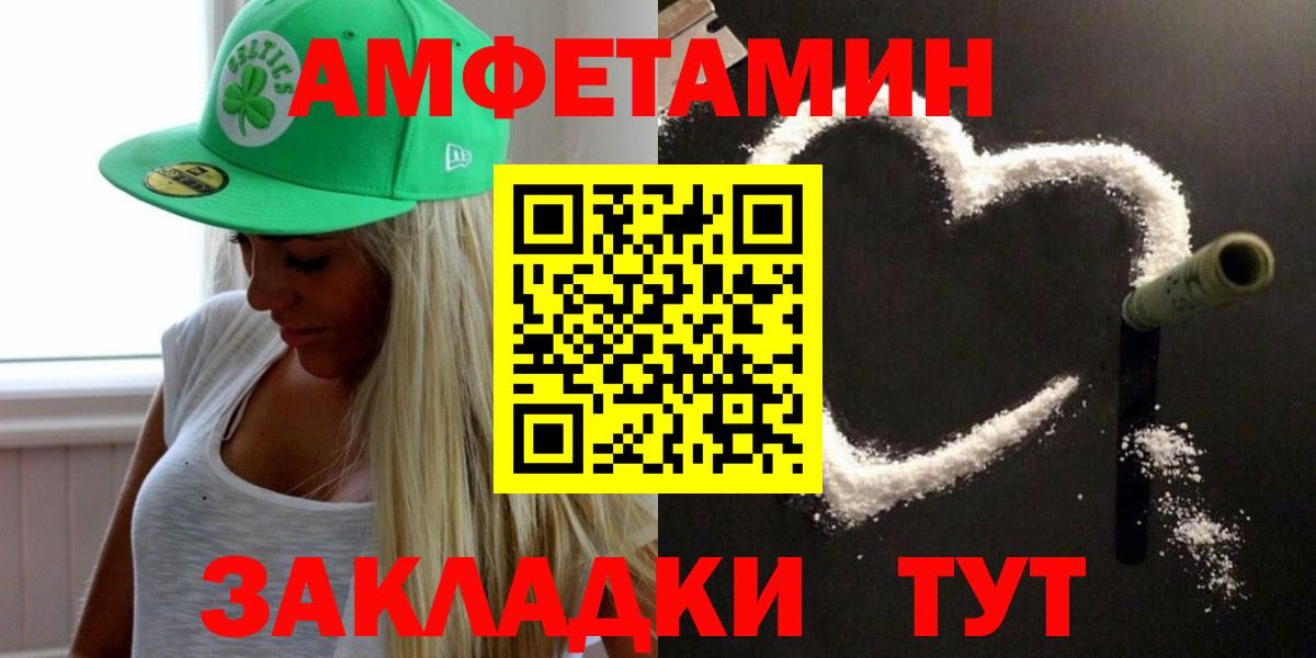 МЕТАМФЕТАМИН витя Электрогорск