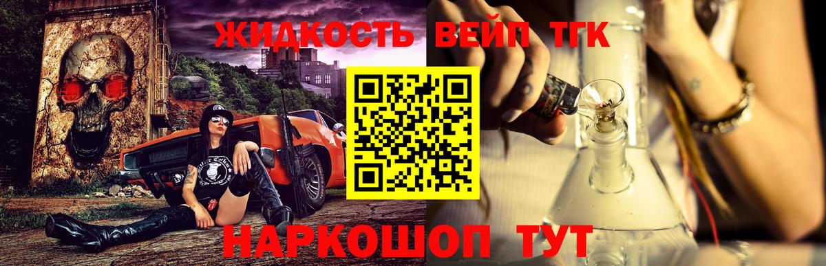 Дистиллят ТГК вейп Электрогорск