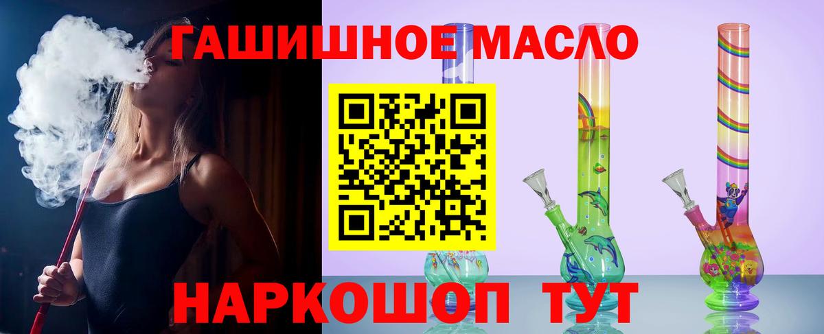 Электрогорск  ТГК Wax    как зайти  Вход с VPN  Дистиллят ТГК THC oil 